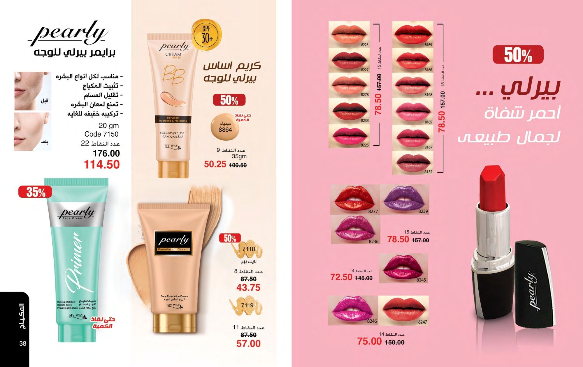 myway offers from 1feb to 30feb 2025 عروض ماى واى من 1 فبراير حتى 30 فبراير 2025 صفحة رقم 19